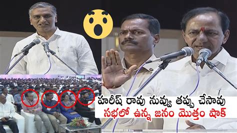Full Speech Cm Kcr Comments On Harish Rao Trs Party Public Meeting Political Qube Youtube