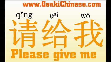 Give up in a sentence and translation of give up in chinese dictionary with audio pronunciation by dictionarist.com. Learn Chinese: Please give me + drinks! HowDoILearnChinese ...