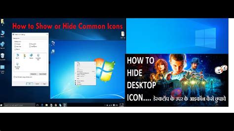 How To Hide Desktop Icon Youtube