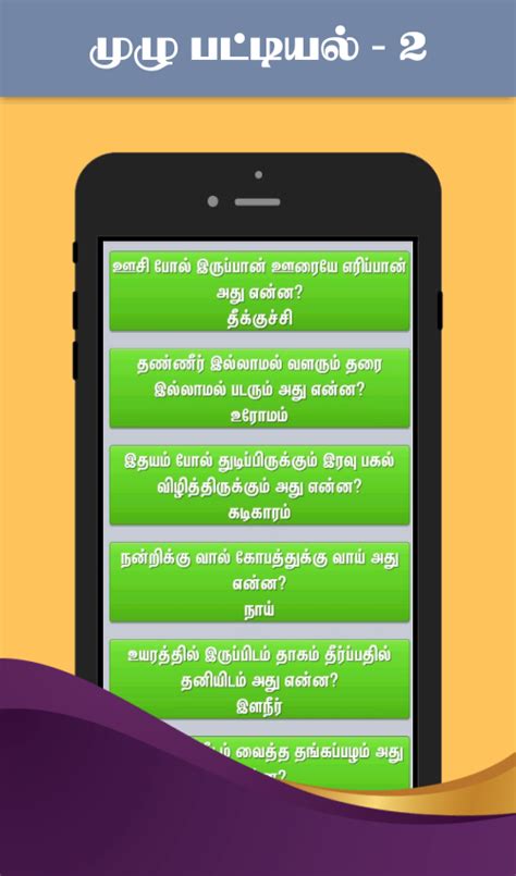 6th grade language arts worksheets. Tamil Riddles தமிழ் விடுகதைகள் - Android Apps on Google Play