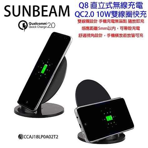 Sunbeam Sony D6563 Z2a Qc 10w雙線圈無線充電 Q8 單直立式 露天市集 全台最大的網路購物市集