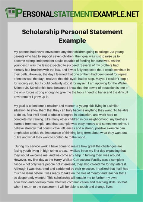 Scholarship Personal Statement Example