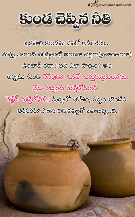 Heart Touching Life Story In Telugu A Pot Story In Telugu Best Telugu