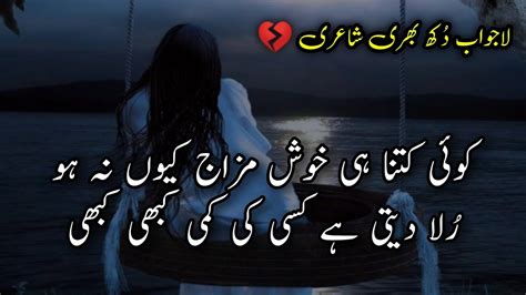 Dard Bhari Shayari Best Poetry In Hindi Urdu Best Shayari In Urdu Sad Poetry Youtube