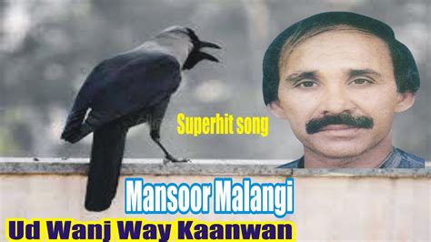 Ud Wanj Way Kaanwan Mansoor Malangi Best Song Old Song Dohre