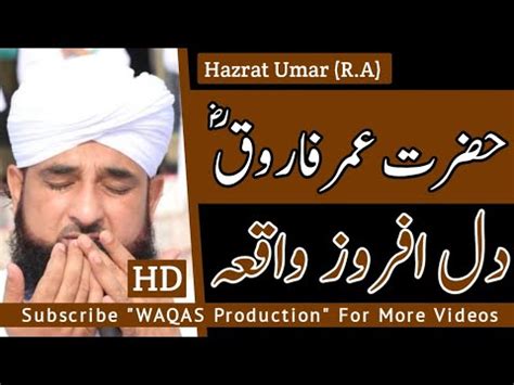Hazrat Umar Bin Khattab R A Ki Govt Ka Dill Afroz WaQia Muhammad