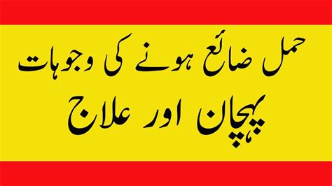 Find out reasons for prevent ectopic pregnancy only at lybrate. How To Get Pregnant Fast In Urdu/Hind - YouTube