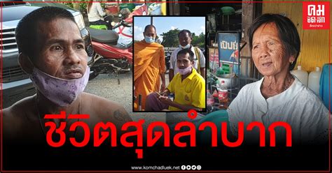 ลงทะเบียน www.เราชนะ.com เหลือ 23 ชั่วโมงสุดท้าย รับสิทธิ์ 3,500 บาท. บุกห้องเช่าหนุ่มพิการ ลงทะเบียน"เราชนะ"ไม่ได้เครียดคิดสั้น ...