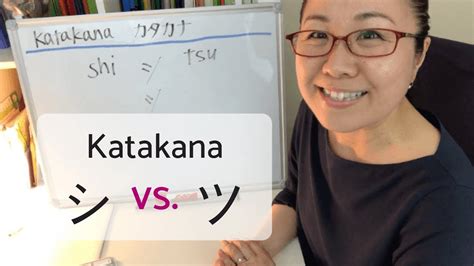 Japanese Katakana Shi シ And Tsu ツ Do You Know The Difference Youtube