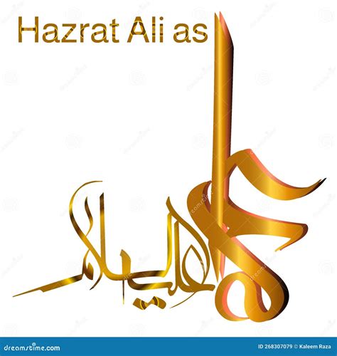 Hazrat Imam Ali Arabic Urdu Calligraphy 3d Golden Color Clipart Stock