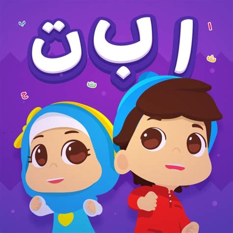 Omar And Hana Arabic Alphabet By Dd Animation Studio
