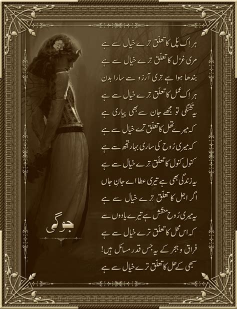 Jogy Urdu Poetry Urdu Image Poetry