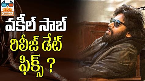 The main roles of this movie are done by pawan kalyan, anjali vakeel saab is going to release in telugu language from india to the world. Vakeel Saab Releasing On 2nd Sept? #Vakeel saab Teaser # ...