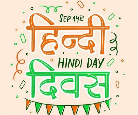 Hindi Diwas Template