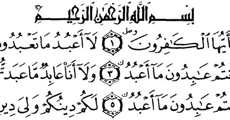 Surat ini terdiri dari enam ayat dan merupakan surat makkiyah. Quran Translated - Learn and Understand the Quran: Surah ...