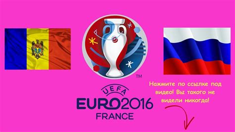 Online футбол, хоккей, баскетбол, теннис. Футбол 2015: Молдова - Россия. Онлайн прямая трансляция ...