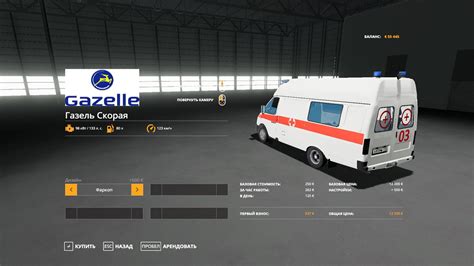 Gazelle Ambulance V10 Fs19 Landwirtschafts Simulator 19 Mods Ls19 Mods