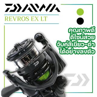 รอกสปน DAIWA REVROS EX LT 2020 Shopee Thailand