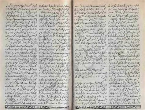 Free Urdu Digests Aik Qissa Gul E Gulab Ka Novel By Sayeda Gul Bano