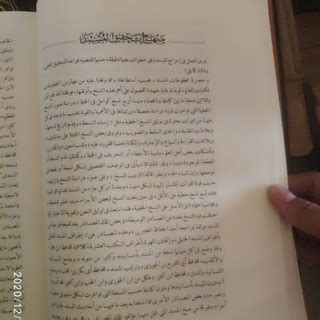Jual Buku Kitab Hadist MUSNAD IMAM AHMAD BIN HAMBAL 15 Jilid Cetakan