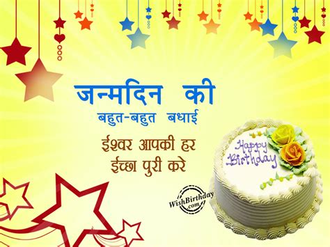 It is very necessary for girlfriends and boyfriends to each other to say happy birthday on her and him birth day. Birthday Wishes In Hindi - Birthday Images, Pictures