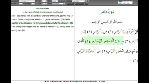 Quran Surah An Nas Surah 114 Recitation By Mishari Rashid W Yusuf