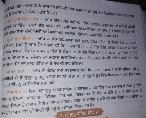 His martyrdom was a significant turning point in the history of sikhism. Remarkable Guru Nanak Dev Ji Essay In Punjabi ~ Thatsnotus