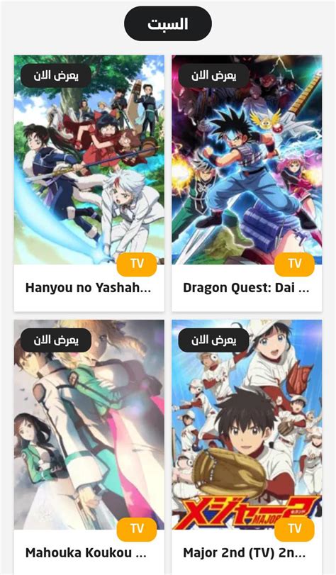 Anime4up Apk For Android Download