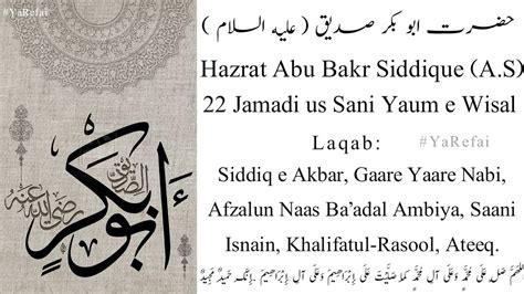 Hazrat Abu Bakr Siddique A S Arabic Calligraphy Arabic Calligraphy