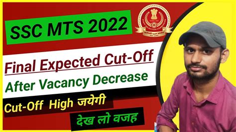 SSC MTS 2022 Final Expected Cut Off After Vacancy Decrease MTS 2022