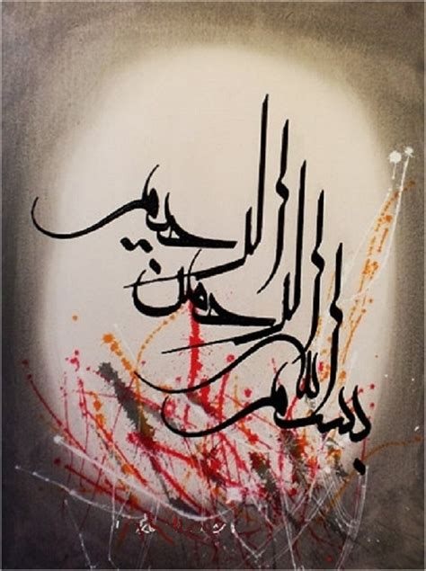 Menggambar kaligrafi arab bismillah | kaligrafi bentuk buah. Jual Lukisan Kaligrafi Kaligrafi Bismillah 2 di lapak Art ...