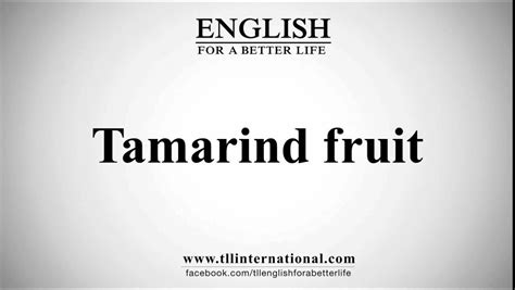 How To Pronounce Tamarind Fruit Youtube