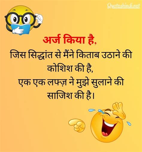 funny quotes in hindi फनी जोक्स इन हिंदी quotes hindi