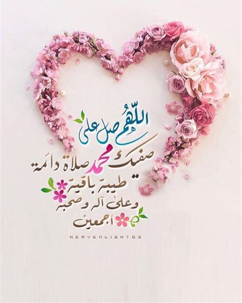 اللهم صلّ وسلم وبارك على سيدنا محمد وآل محمد🌸يوم عرفة🌸 Good Morning