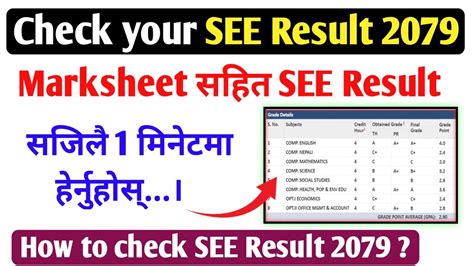 How To Check See Result 2079 With Marksheet See Result Check 2079