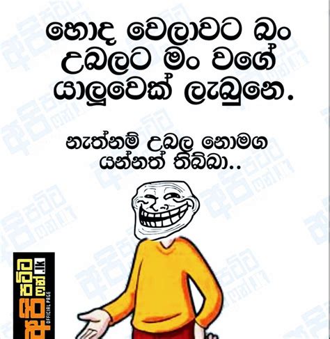 236 Best Sinhala Jokes Images On Pinterest