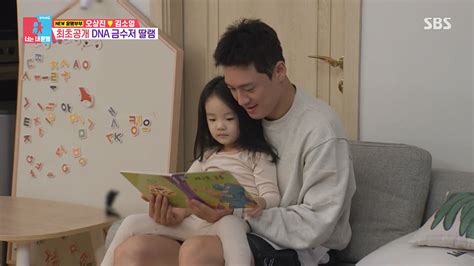 ‘결혼 6년차 오상진·김소영 ‘동상이몽2 합류똑 닮은 4살 딸 최초 공개 이투데이