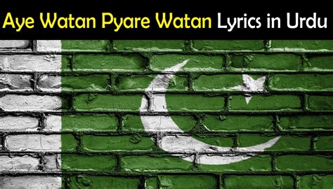 Aye Watan Pyare Watan Lyrics In Urdu Song Writer Name Showbiz Hut