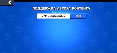 This list of codes is not expired, so they should all be usable and functioning. Баги на гемы в Бравл Старс