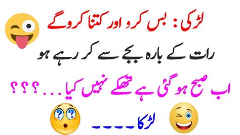 Urdu Funny Lateefay Tik Tok Jokes Funny Status Mazahiya Latifay Allinonetv YouTube