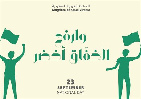 Premium Vector September 23rd Saudi National Day 2022
