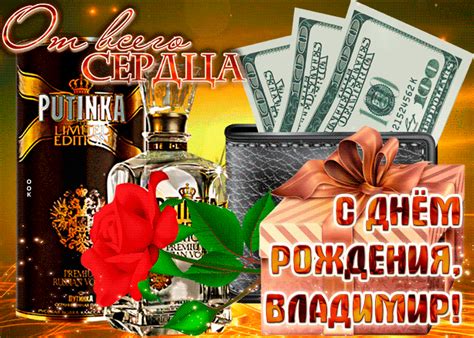 Check spelling or type a new query. Открытка Анимационная открытка с Днем Рождения, Владимир ...