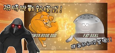 四月二十八号是我的生日 (下课以后) (xià kè yǐhòu). 梗圖動物大亂鬥《 動物之鬪-Solo Edition 》迷因動物格鬥來啦 - New MobileLife 流動日報
