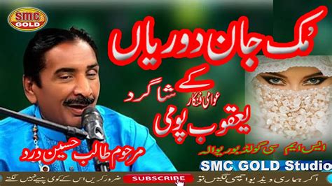 Talin Hussain Dard Kay Shagird Yaqoob Poomi New Saraiki Song Muck Jaan
