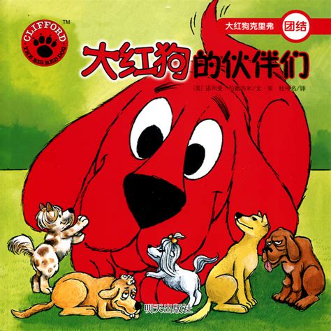 At first bridwell suggested tiny as the big, red dog's name, but his wife told him that was too boring. Clifford The Big Red Dog Collection III (10 Books ...