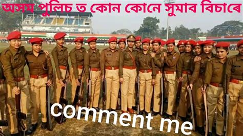 Assam Police YouTube
