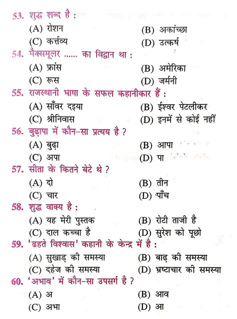 Hindi Model Paper Bihar Board Matric Exam