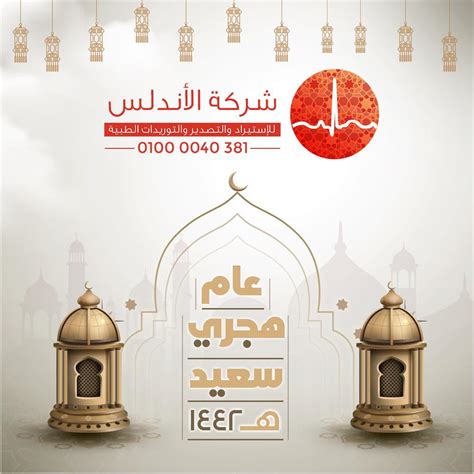 Последние твиты от تاريخ اليوم الهجري (@hijri_today). العام الهجري الجديد - alandalus