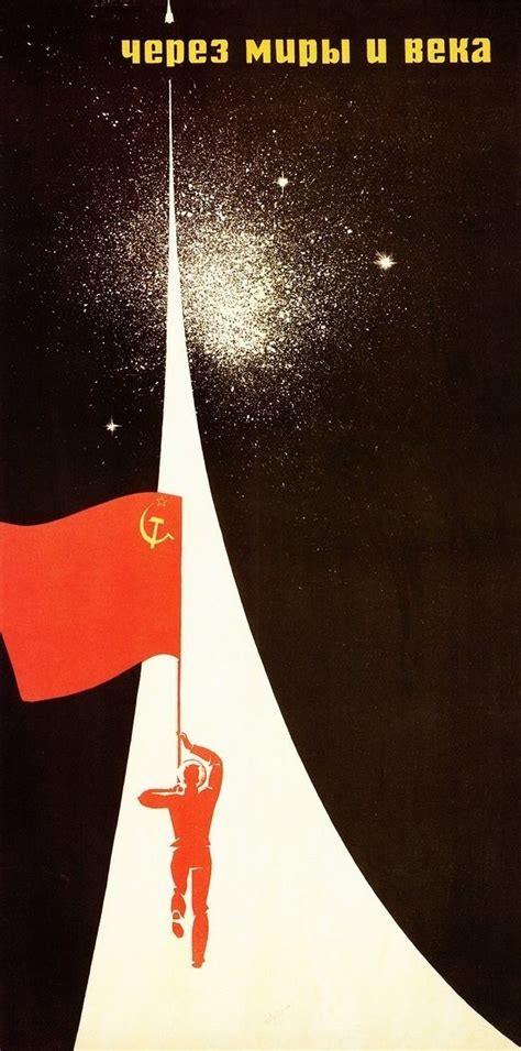 poster for the soviet space program [early 1960s] propagandaposters