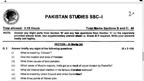 Fbise Ssc 1 Pakistan Studies Paper Class 9th 2018 Youtube